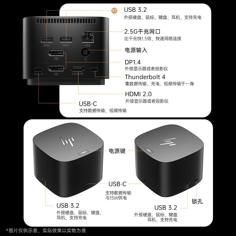 HP/惠普战99Type-C扩展坞真雷电4 USB分线器转接头4K投屏拓展坞站