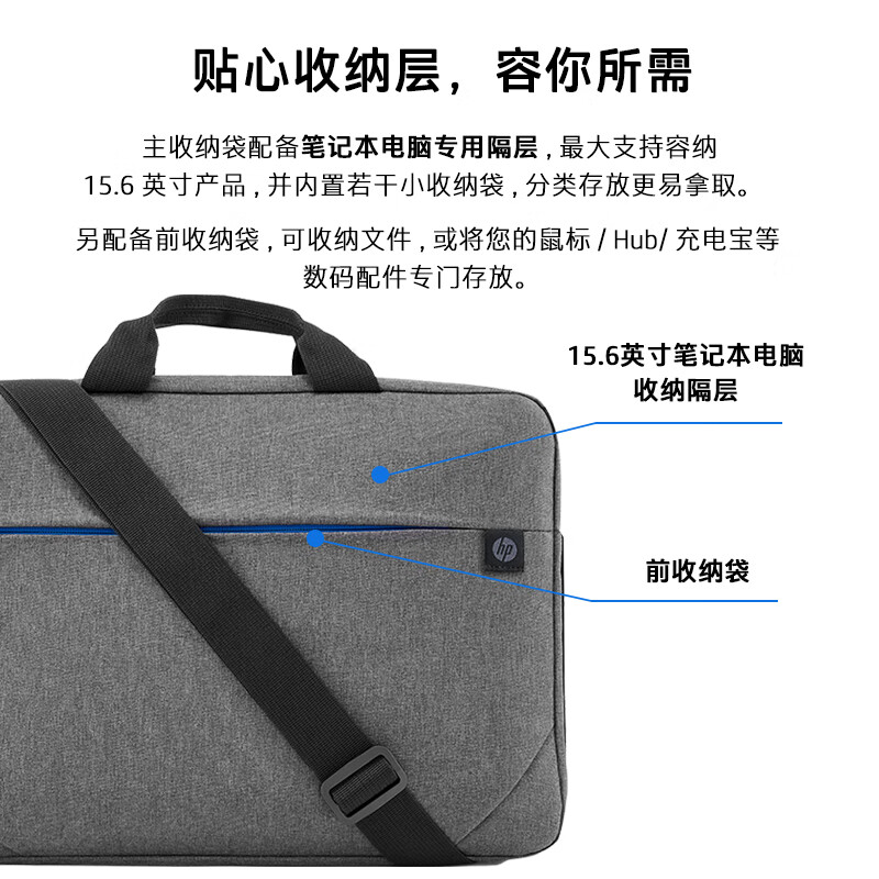 HP/惠普战66手提电脑包 笔记本内胆包适用于14-15.6英寸多型号电脑Macbook商务简约单肩包拉杆悬挂包灰色防泼 - 图1