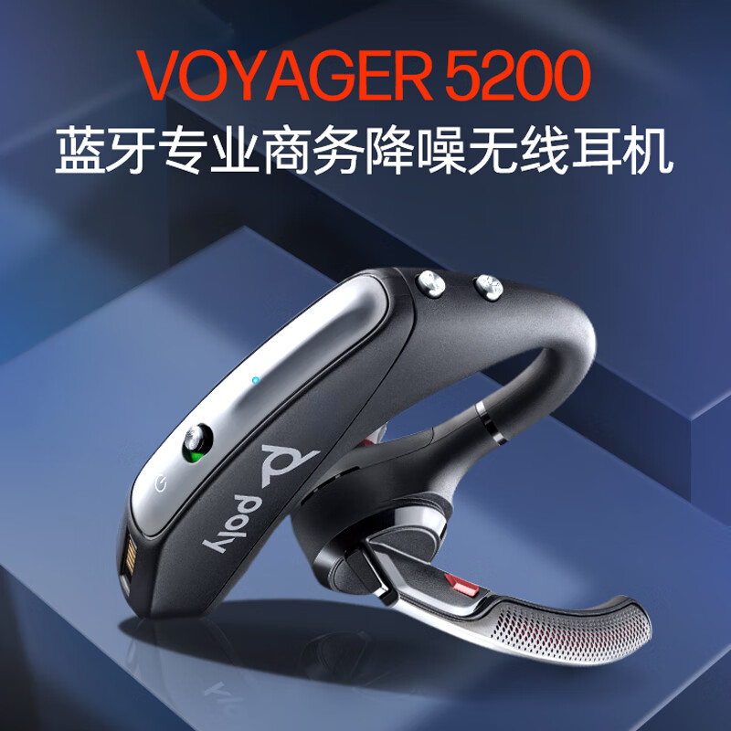 缤特力Voyager 5200无线单耳蓝牙耳机 智能降噪来电语音播报 - 图0