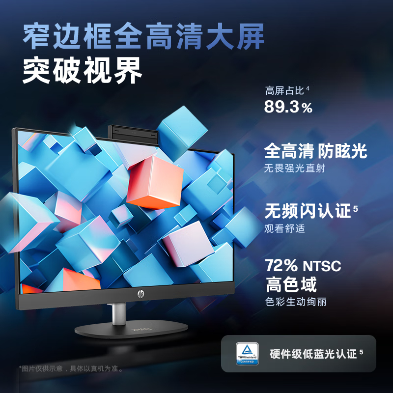 HP惠普 战66一体机23.8英寸台式电脑主机酷睿i5-1335U 护眼大屏教学会议商务办公家用电脑整机品牌机官方授权