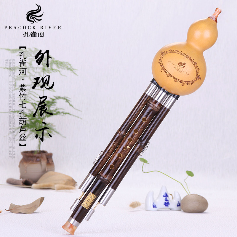 孔雀河5调套装小d调c降葫芦丝 孔雀河葫芦丝