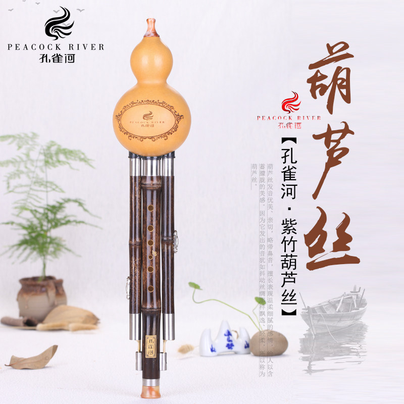 孔雀河5调套装小d调c降葫芦丝 孔雀河葫芦丝