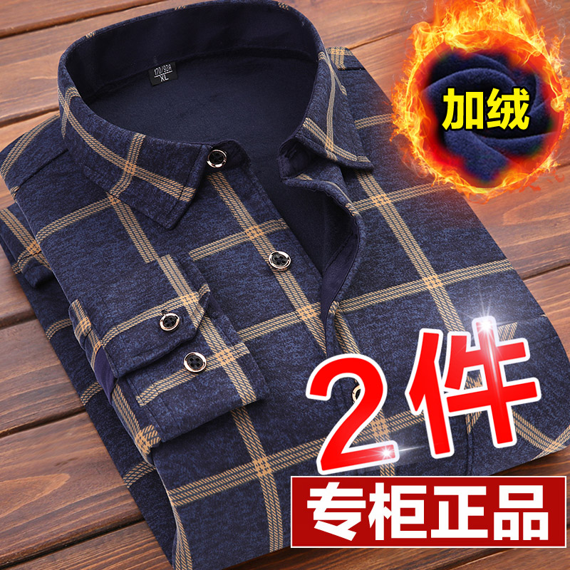 秋冬季男士保暖衬衫加绒加厚款长袖格子衬衣韩版潮上衣服中年男装