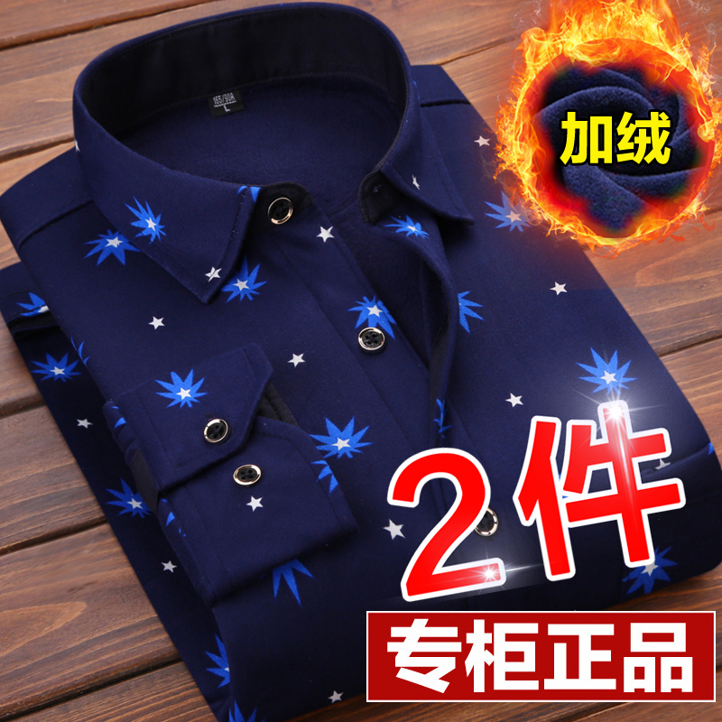 秋季男士保暖衬衫加绒加厚长袖修身格子衬衣韩