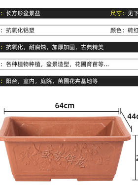 长方形加厚耐晒大号塑料花盆种菜种花老桩盆景种树盆阳台庭院绿植