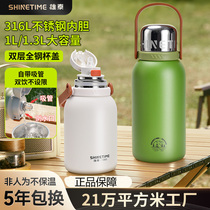 Xiongtai outdoor insulated cup 316 stainless steel large capacity male and female portable water cup tea tea Children insulated kettle