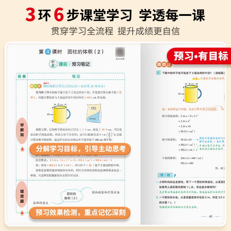 2025新版黄冈随堂笔记人教版语文数学英语一二三四五六年级下册上册同步小学课本全套教材课堂练习学霸黄岗新版解读全解预习复习书