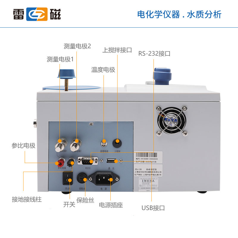 上海雷磁自动滴定仪ZDJ-5B型台式实验室精密数显自动电位滴定器-图2