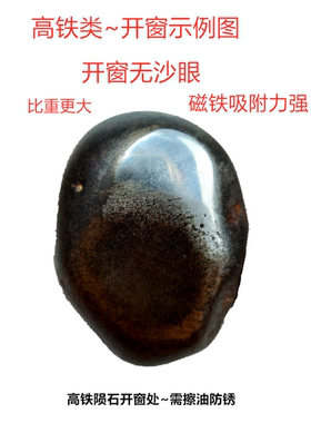 天然陨石原石风水摆件奇石