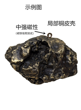 陨石桌面天然奇石标本原石礼物