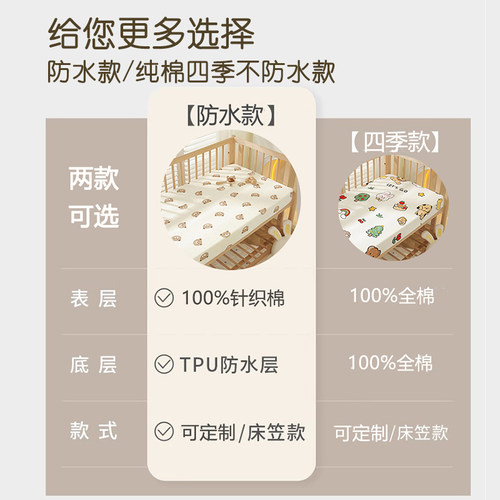 A类婴儿床笠防水隔尿透气床垫套床罩新款儿童纯棉定制拼接床床单 - 图3