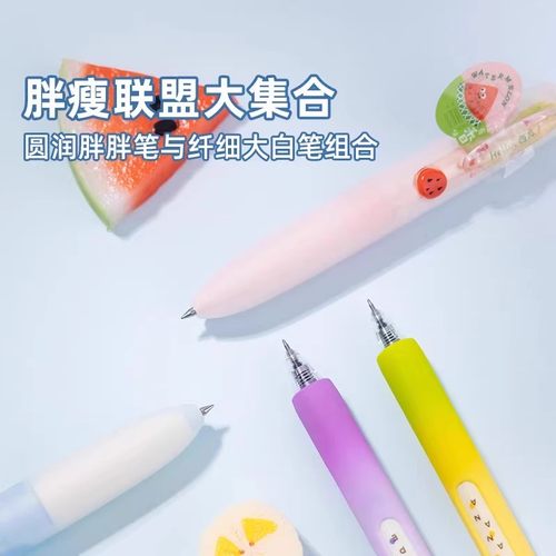 晨光剥剥乐按动中性笔0.5黑速干油墨双珠ST子弹头胖瘦水果香护套 - 图2