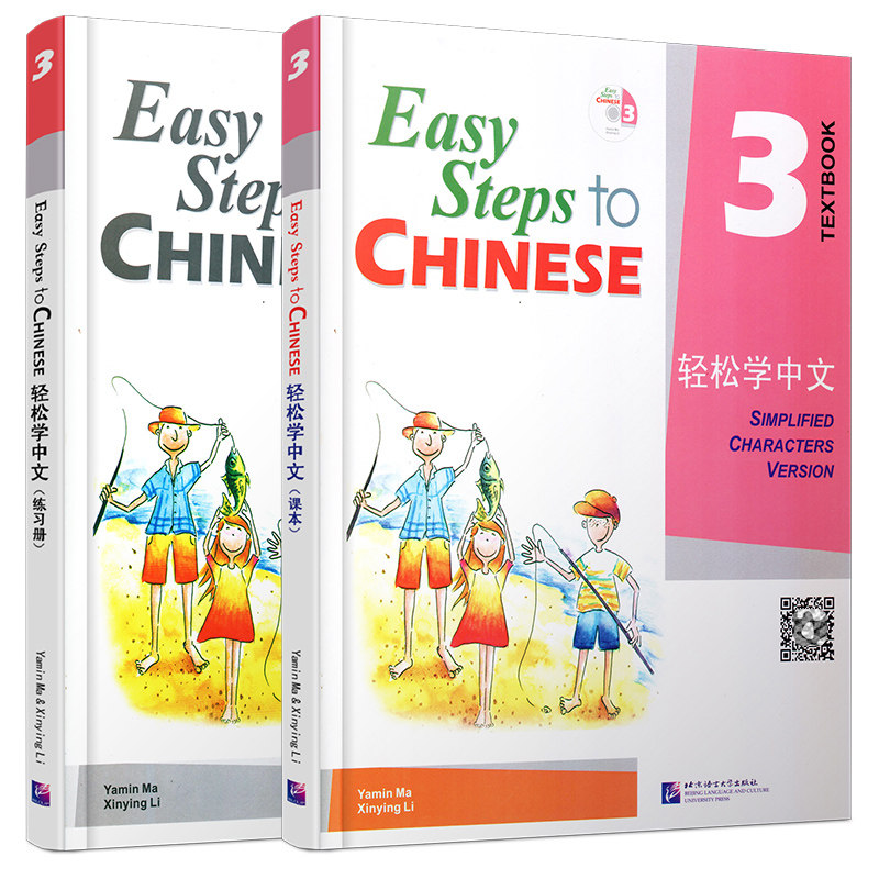 赠电子版课件/正版/轻松学中文3课本+练习册/英文版/Easy Steps to Chinese/轻松学中文第三册/外国人学汉语书/对外汉语培训教材