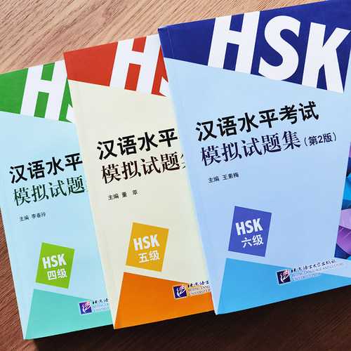 新汉语水平考试模拟试题集HSK123456(共6本)(附CD)/新汉语水平考试一二三四五六级/HSK 新汉语水平考试大纲 汉语模拟练习题 - 图2