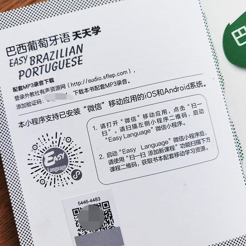 巴西葡萄牙语天天学(汉语英语葡萄牙语三语对照+电子书) 初级自学葡萄牙语口语教材 零基础自学葡萄牙语入门教材 巴西文化 - 图1