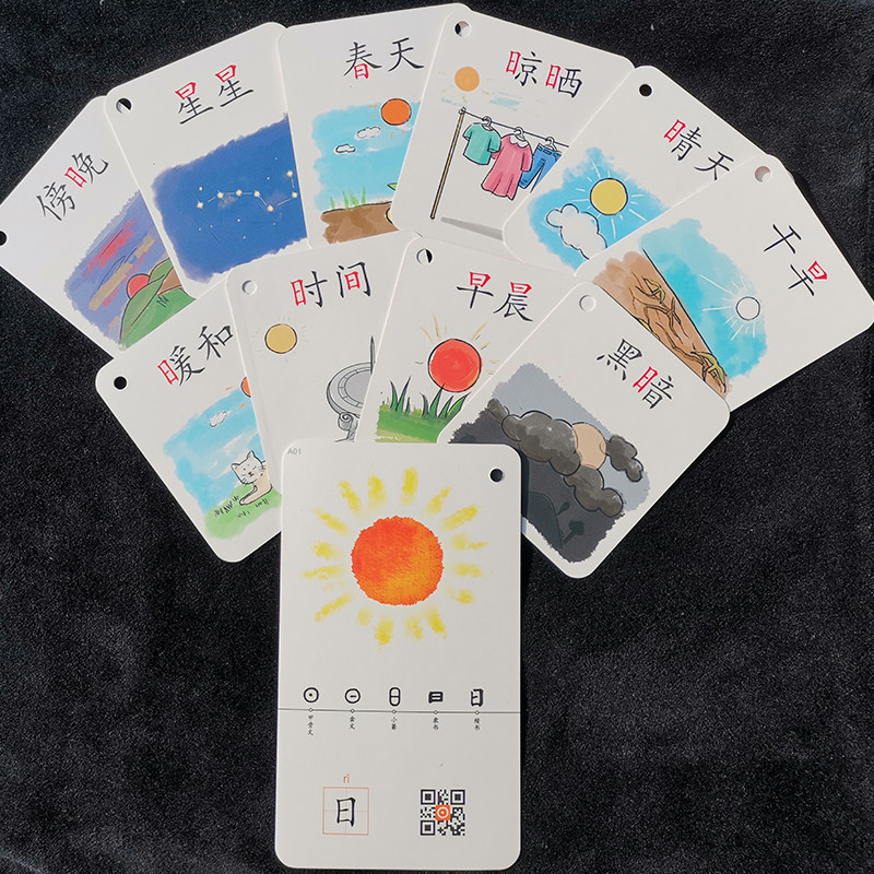 3-8岁 懂汉字懂孩子的识字启蒙卡 汉字魔卡(附动画讲解)启蒙幼儿早教汉字卡 幼儿宝宝识字卡片600张 幼儿园学龄前儿童汉字早教启蒙