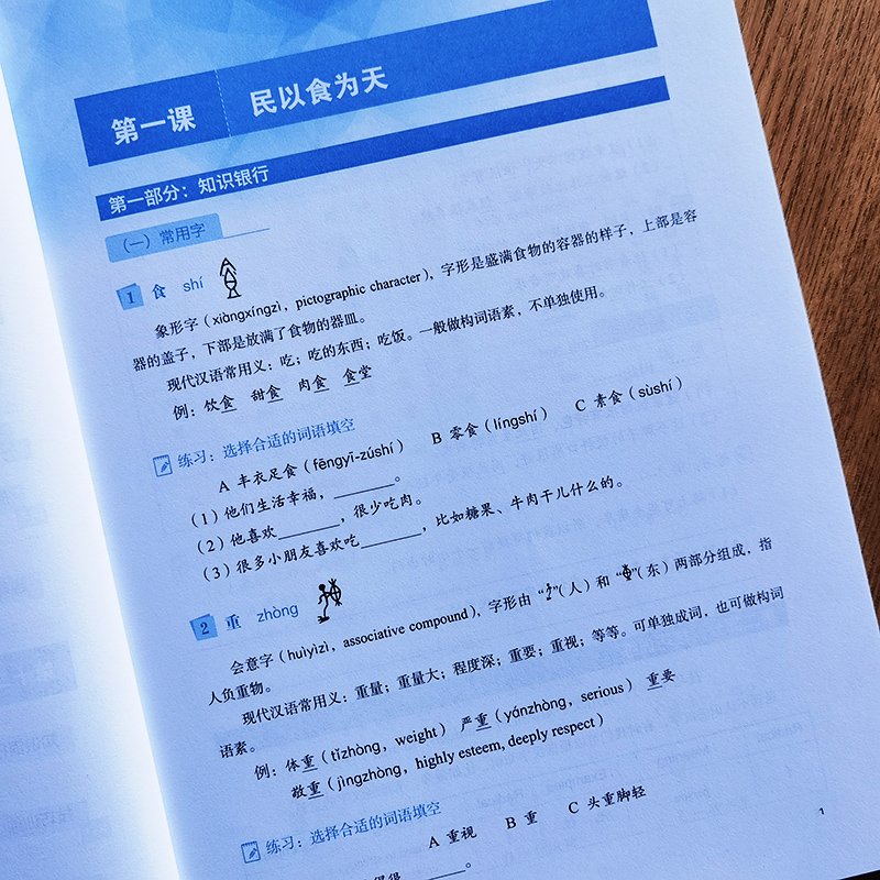 乐读 国际中文阅读教学课本 3(附电子版答案)苏英霞 中文阅读技能训练教材 对外汉语HSK4级4阅读教材 阅读理解练习泛读教程 - 图0