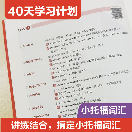3本正版 新版 小托福备考用书 TOEFL Junior语法必备+词汇必备+单词默写本 附赠外教讲解视频 小托福考试教材 初中托福考试资料书 - 图2