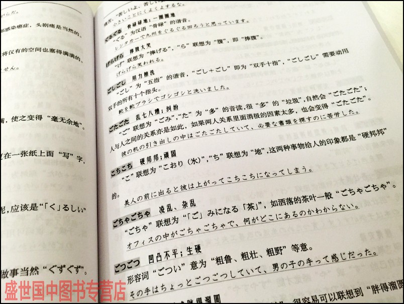 正版 J.TEST实用日本语检定考试考点直击 A-D级读解试题 jtest真题分析解题技巧高频考点 朱学松著 日本语检定考试日语等级考试 - 图0