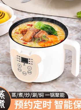学生小电煮锅多功能泡面电热火锅