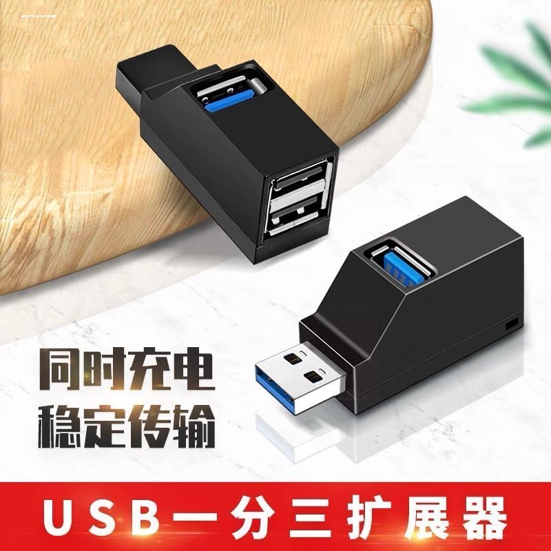 车载电脑usb扩展器一拖二车用导航充电数据线分线器usb 1分2母线 - 图0