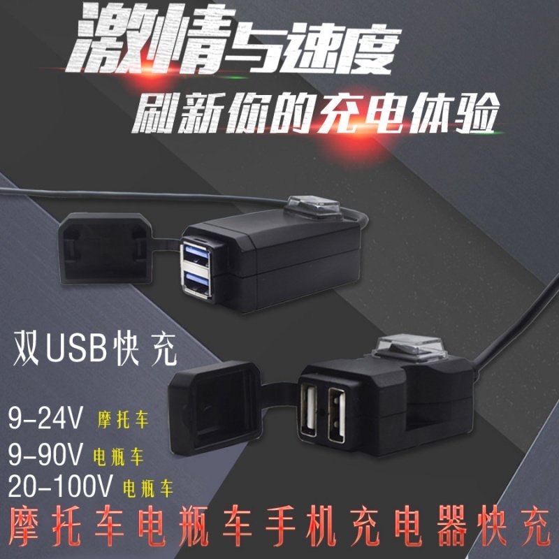 摩托车车载手机充电器防水带开关 温度数显12V转5V双usb改装配件,淘宝优惠券,粉丝福利购,淘宝优惠卷
