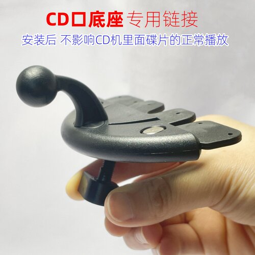 车载CD口手机支架汽车用导航支撑架17MM万向球头创意改装底座配件 - 图2