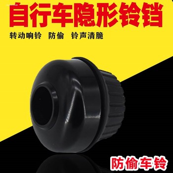 Shared bike bell super loud universal mountain bike anti-theft handlebar bell road bicycle horn ອຸປະກອນເສີມ