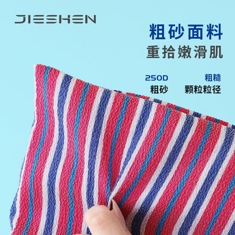 洁神粗砂洗澡搓澡巾女搓背搓泥擦背手套强力去泥去角质去死皮澡巾,淘宝优惠券,粉丝福利购,淘宝优惠卷