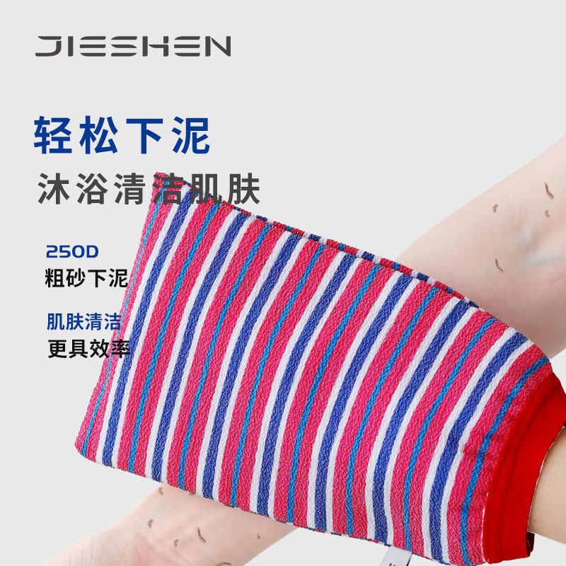 洁神粗砂洗澡搓澡巾女搓背搓泥擦背手套强力去泥去角质去死皮澡巾,淘宝优惠券,粉丝福利购,淘宝优惠卷