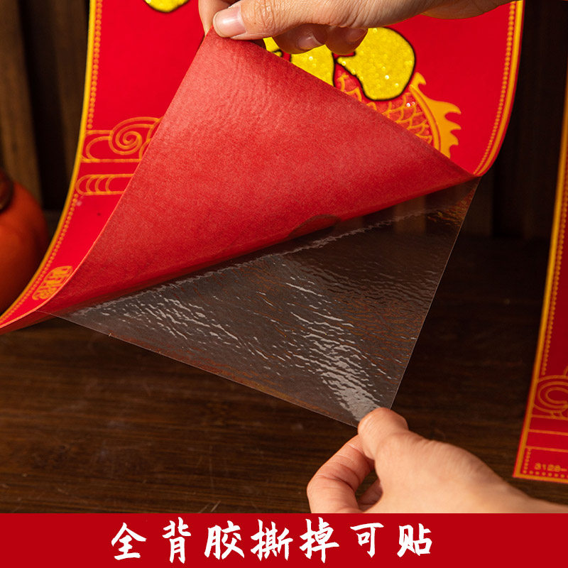 2026新款绒布黑金粉春联自粘带背胶春节书法对联过年家用小大门对,淘宝优惠券,粉丝福利购,淘宝优惠卷