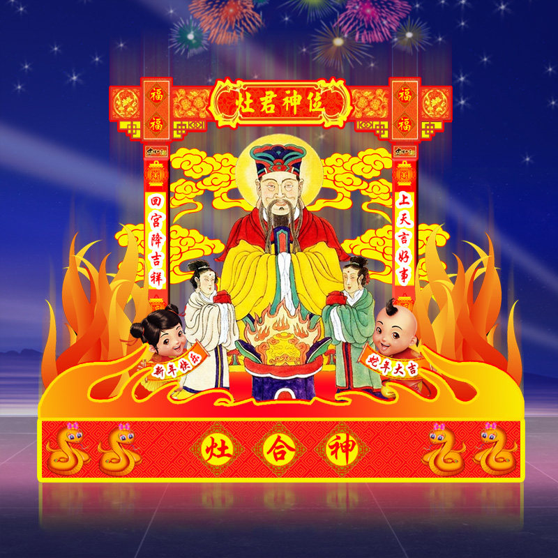 2026马年新年春节过年贴纸不干胶剪纸福字灶神厨房灶贴布置装饰品,淘宝优惠券,粉丝福利购,淘宝优惠卷