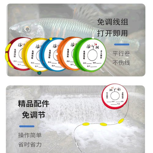 溪流小物线组成品主线钓鱼三粒漂七星漂金袖钩河小鱼石斑溪哥3米6 - 图1