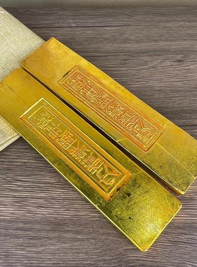 鎏金龙凤镇尺金砖金条黄铜开业送礼家居工艺品摆件办公礼品