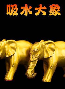 纯黄铜大象摆件一对铜象家居客厅酒柜办公室全铜吸水象装饰