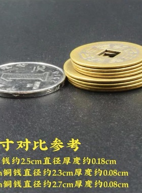 黄铜吉祥如意家居摆件吉祥如意太平通宝铜钱币仿古花钱吉祥