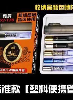 烟嘴过滤器粗中细三用循环型可清洗男士焦油香烟过滤烟嘴