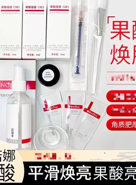 薇诺娜果酸薇诺娜果酸去黑头改善痘痘痘印粉刺收缩毛孔护li包院线