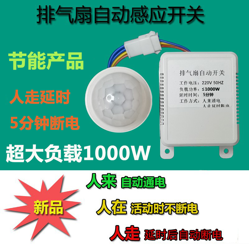 卫生间排风扇自动开关换气扇抽风机人来通电人走延时断电新款雅白 - 图1