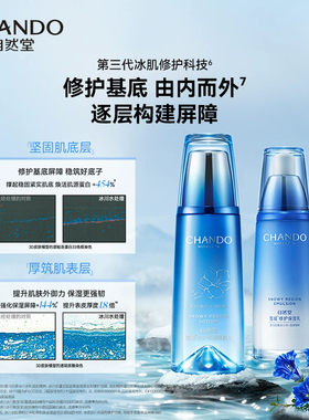 【官网直发】自然堂补水保湿套装