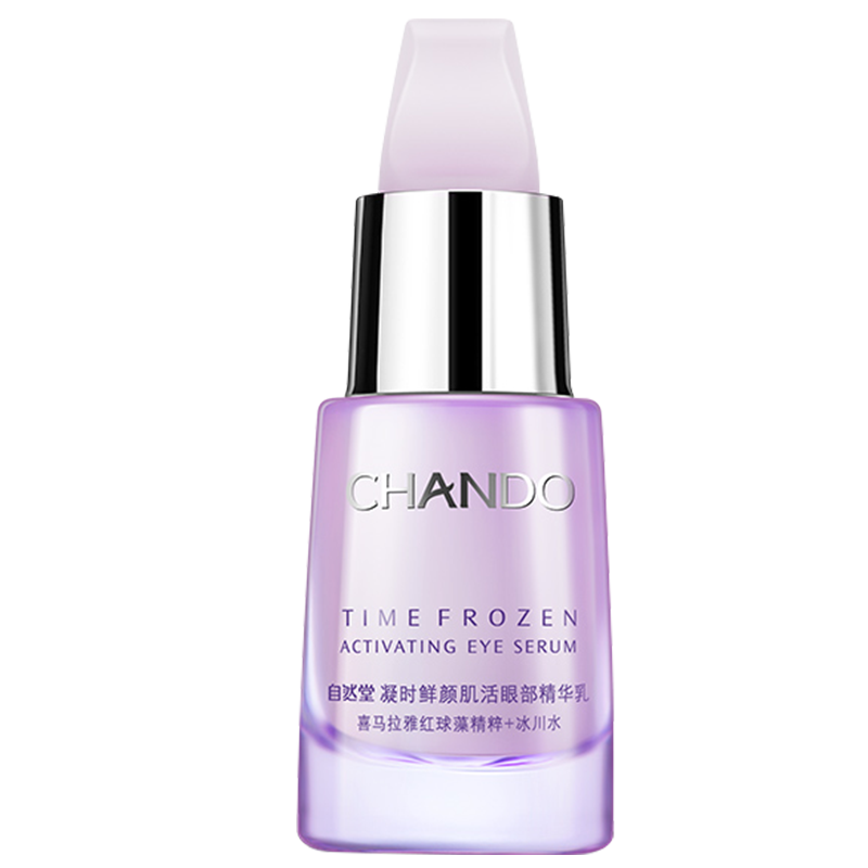  硕齐化妆品眼部精华