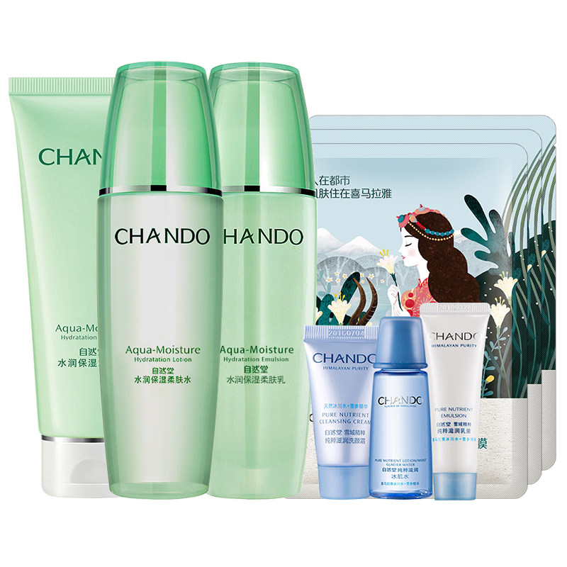 自然堂保湿水润水乳收缩毛孔女 硕齐化妆品面部护理套装