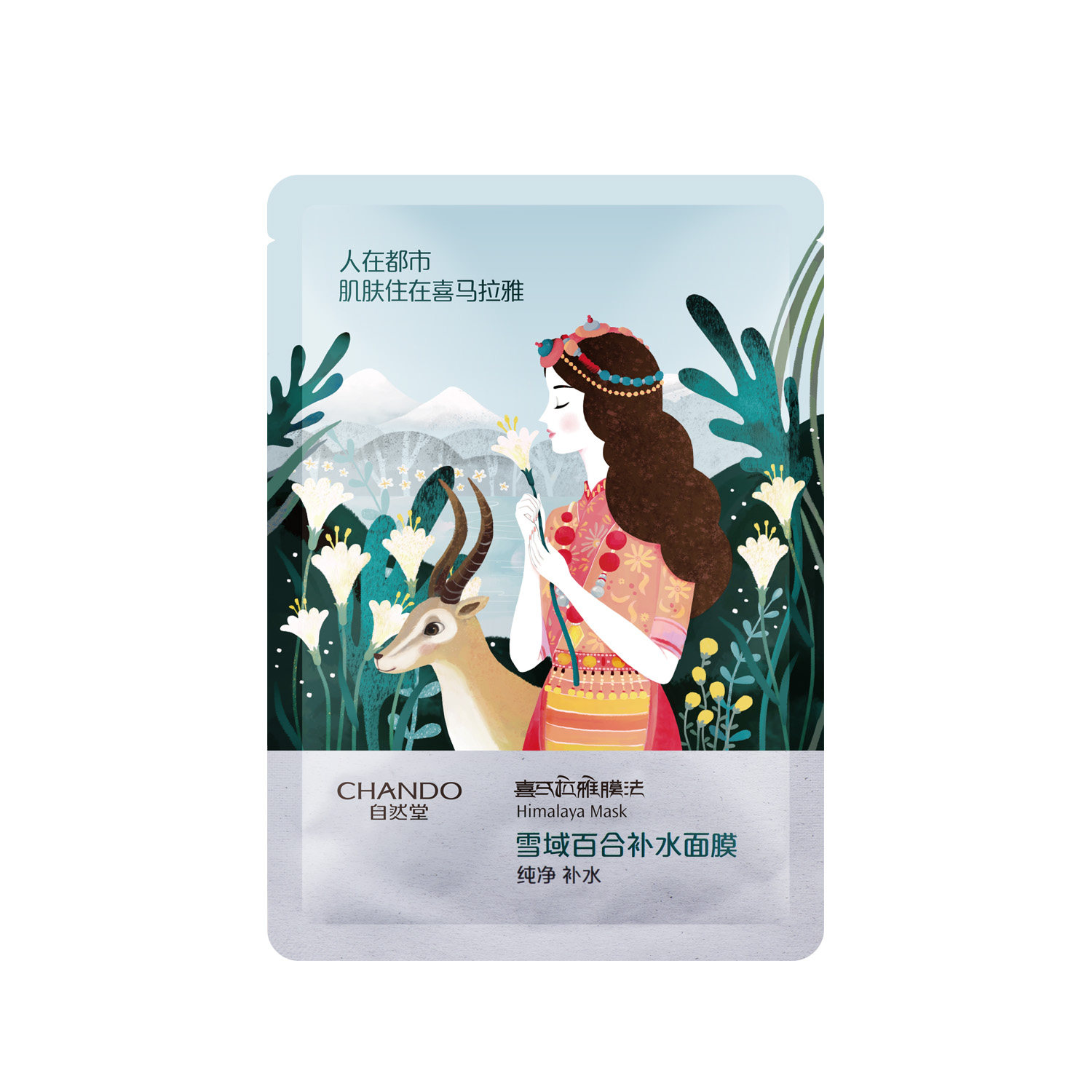 自然堂雪域百合补水专柜正品面膜 硕齐化妆品贴片面膜