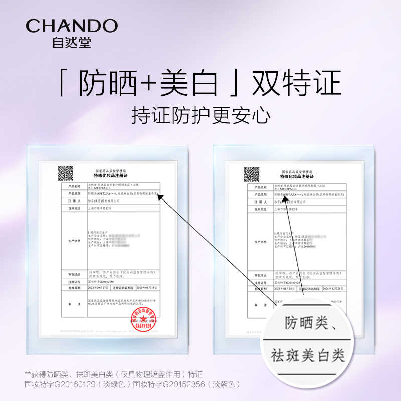自然堂隔离霜紫色官方旗舰店正品素颜霜防晒隔离遮瑕二三合一美白