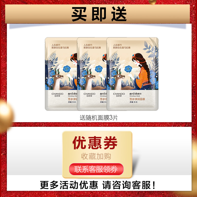 亲爱的热爱的同款自然堂无瑕粉底液 硕齐化妆品粉底液/膏