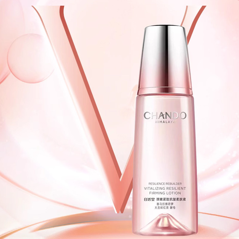 自然堂弹嫩紧致抗皱气色液爽肤水 硕齐化妆品化妆水/爽肤水