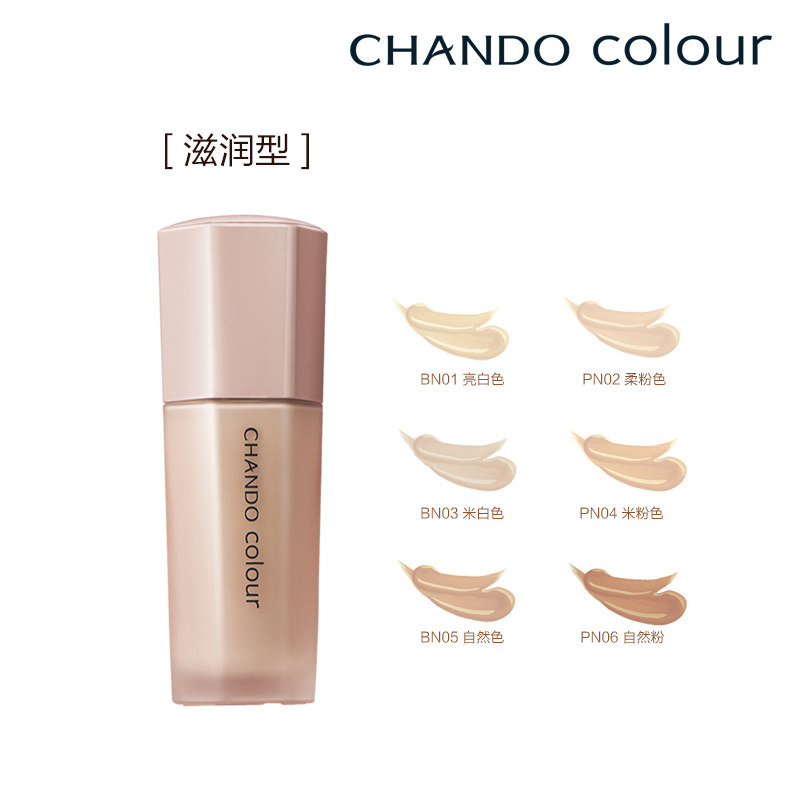 亲爱的热爱的同款自然堂无瑕粉底液 硕齐化妆品粉底液/膏