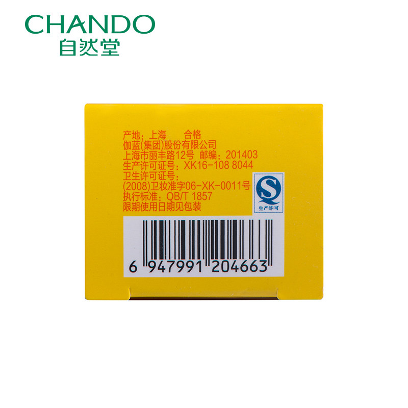  硕齐化妆品护手霜