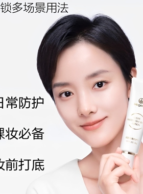 麦吉丽清透隔离防护乳修饰暗沉轻薄透气持久防护防汗水遮瑕正品
