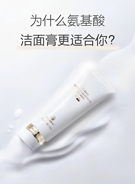 麦吉丽洗面奶女男补水氨基酸保湿深层清洁收缩毛孔洁面膏正品